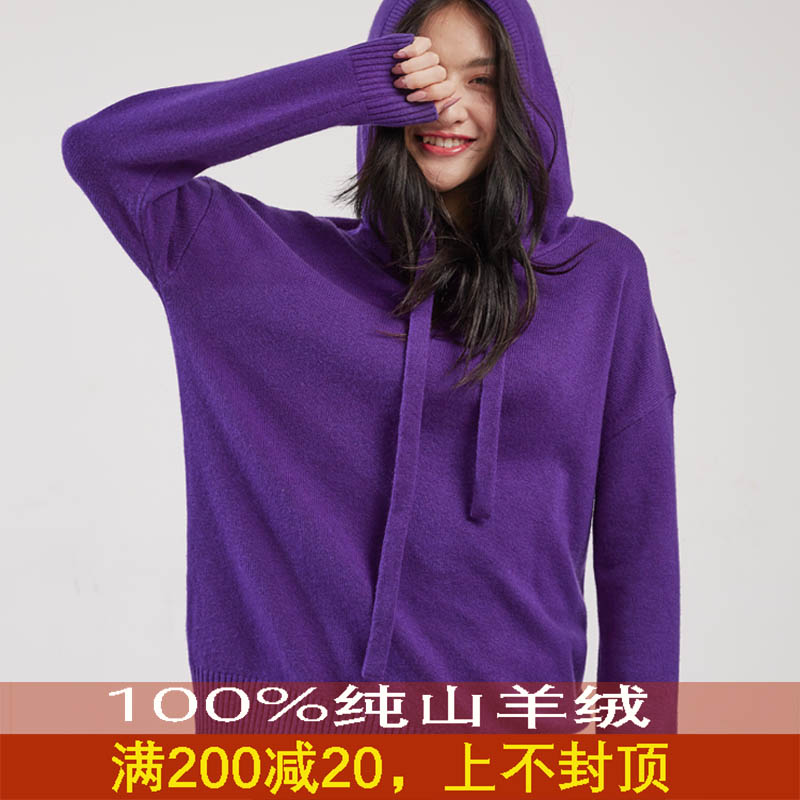 2018秋装新款羊绒衫女保暖毛衣纯羊绒针织衫套头连帽卫衣SY1112在类目 女装/女士精品, 毛针织衫中 - 来自Buy2taobao.com提供专业的淘宝代购服务
