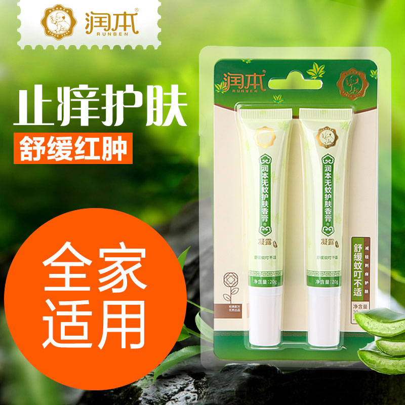 Run the Skin Balm baby Mosquito Bites baby Skin care Anti-itch cream Botany Herbal Repellent creamin the Diapers/Care/Feeding/Push lathe , Fever mosquito Supplies , Anti-itch cream category - from Buy2taobao.com to provide professional Taobao agent buy service