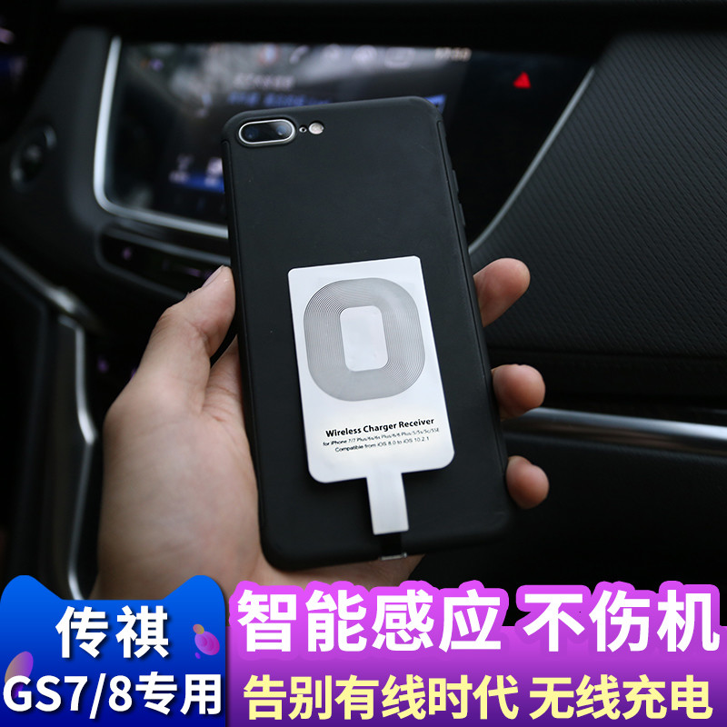 ✅专用广汽传祺GS8无线充电接收器 GS7车载充电贴充电手机充电器|msdalam kategori kereta/artikel/Fitting/Refit, Audio & Video kereta/elektronik automotif/elektrik, elektronik automotif/elektrik, pengecas kereta - dari Buy2taobao.com untuk memberikan perkhidmatan ejen Taobao profesional membeli