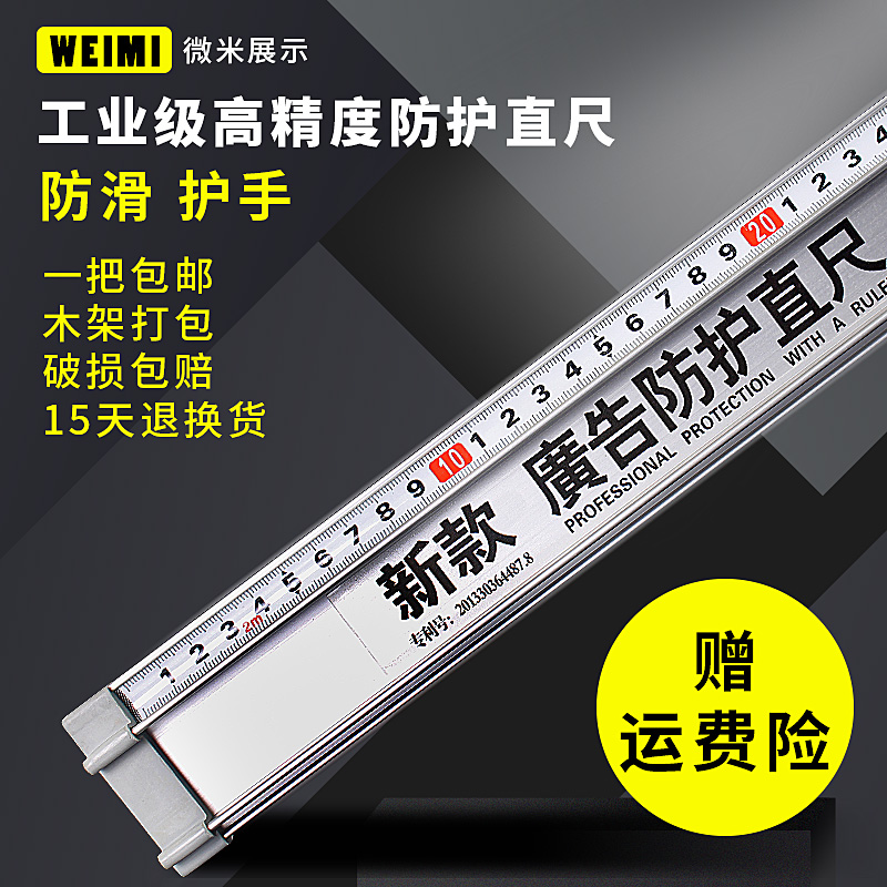 广告防护尺美工切割软玻璃裁切尺防滑超硬铝合金直尺2米T型尺新款|ruв категории электронный словарь/электрический бумажных книг/канцелярские принадлежности, чертеж измерения товаров, все виды правителя/треугольник - от Buy2taobao.com для оказания профессиональной услуги покупки агента Taobao