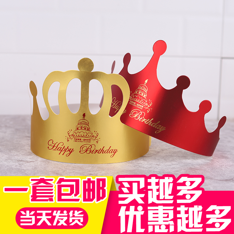 金色生日皇冠蛋糕工厂儿童成人生日帽子生日派对帽纸皇冠100个|msdalam kategori bekalan perayaan/hadiah, bekalan pakaian - dari Buy2taobao.com untuk memberikan perkhidmatan ejen Taobao profesional membeli