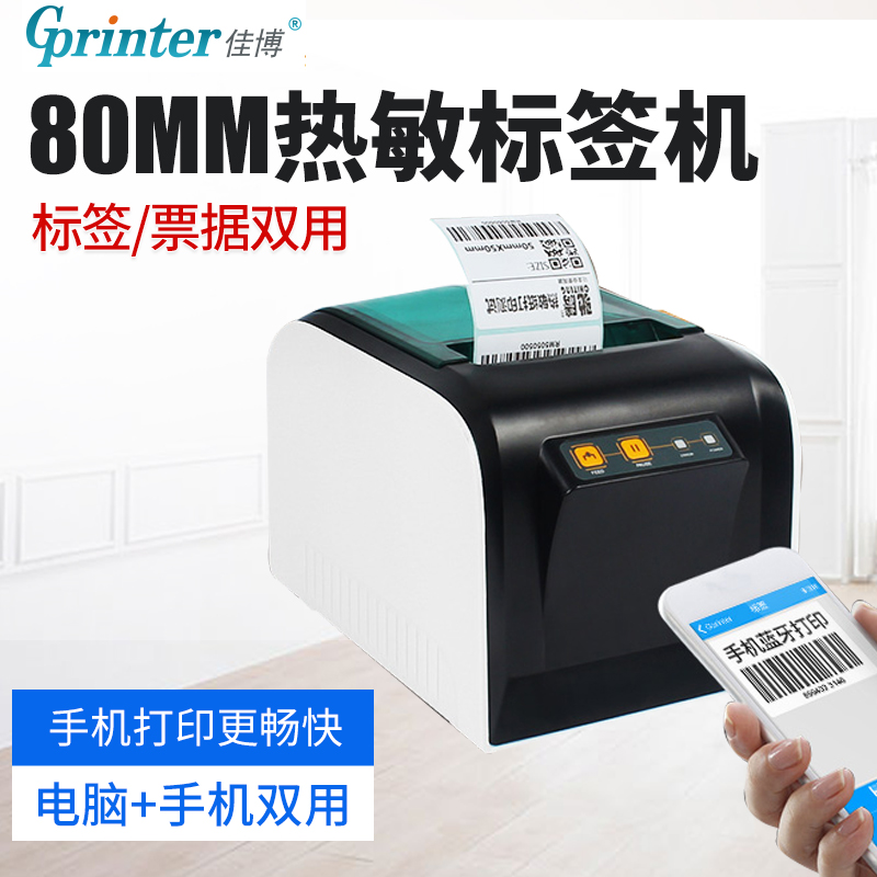 Jia Bo 3100TU Label Printer 80MM Thermal supermarket Price Sticker Labeling machine mobile phone Bluetooth link Printingin the Office Equipment/Consumables/Related Services , Barcode Scanning/Collection equipment , Label Printer/Barcode Printer category - from Buy2taobao.com to provide professional Taobao agent buy service