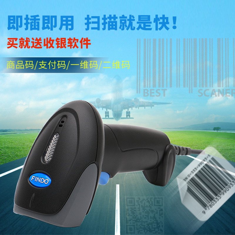 Feng degree H1 image Red Scans and robbing wireless Mobile screen Paypal WeChat Dimensional code Two-dimensional code supermarket Cashier Barcode scanning gunin the Office Equipment/Consumables/Related Services , Barcode Scanning/Collection equipment , Barcode Scanner category - from Buy2taobao.com to provide professional Taobao agent buy service