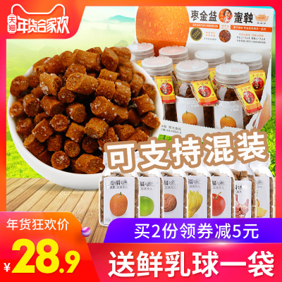 金德福蜂蜜盐金枣轮船牌柚子丹60g特产陈皮丹零食老梅丹咸金枣