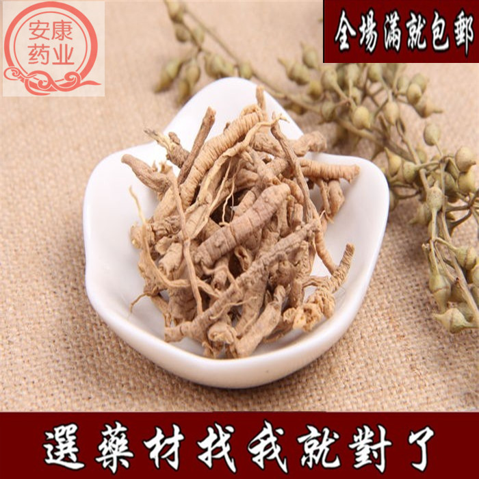 远志 中药材远志 远志肉 精选中药材 无硫 (蜜制 炒) 打粉 包邮|msdalam kategori makanan berkhasiat tradisional, Ubat-ubatan dan makanan yang boleh dimakan, Lain Perubatan dan Makanan yang boleh dimakan - dari Buy2taobao.com untuk memberikan perkhidmatan ejen Taobao profesional membeli