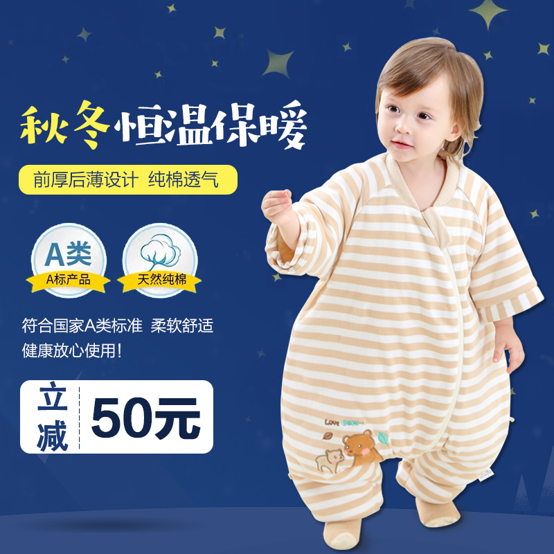 南极人宝宝睡袋秋冬款分腿薄棉中大童幼儿童防踢睡衣纯棉0-12个月在类目 尿片/洗护/喂哺/推车床, 睡袋/凉席/枕头/床品, 睡袋/防踢被中 - 来自Buy2taobao.com提供专业的淘宝代购服务