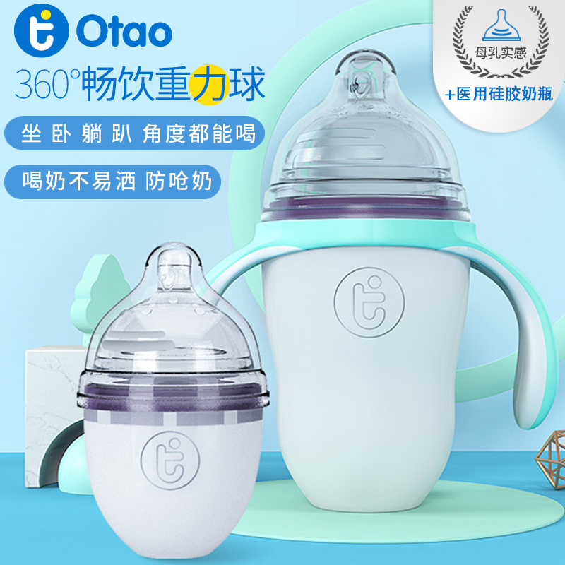 歐淘矽膠奶瓶正品嬰兒新生防脹氣不吃奶寶寶斷奶軟儲瓶奶奶瓶ppsu在類目 尿片/洗護/餵哺/推車牀, 奶瓶/奶瓶相關, 奶瓶中 - 來自Buy2taobao.com提供專業的淘寶代購服務