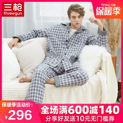 三枪男士秋冬加绒加厚纯棉天鹅绒翻领家居服套装睡衣男冬季超厚