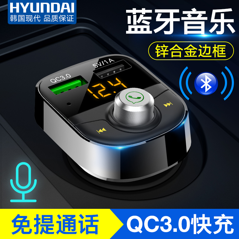 現代車載mp3播放器音樂汽車點煙器通用型usb充電器車載藍牙接收器在類目 汽車/用品/配件/改裝, 汽車影音/車用電子/電器, 汽車影音, 車載MP3/MP4中 - 來自Buy2taobao.com提供專業的淘寶代購服務