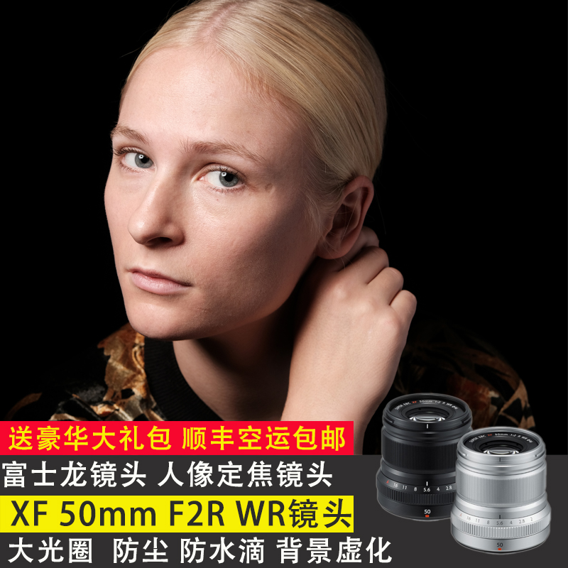 Fujifilm/ Fuji XF50mmF2 R WR camera lens 50 f2 Fixed focus lens Portable All-weatherin the Digital Cameras/SLR Cameras/Video camera , SLR lens category - from Buy2taobao.com to provide professional Taobao agent buy service