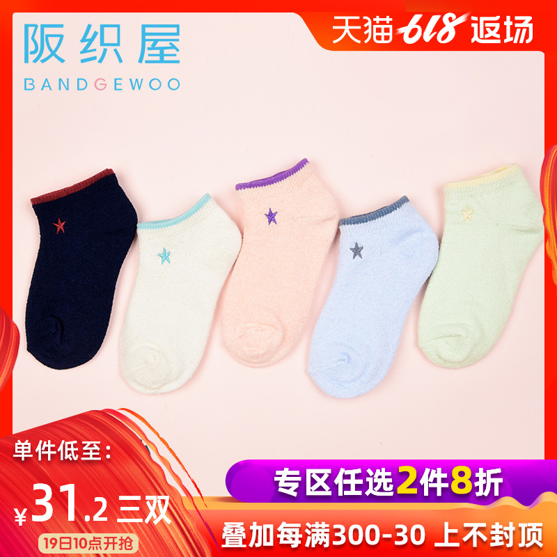 【3双装】阪织屋袜子儿童宝宝春夏薄款圈圈纱星星刺绣低筒童袜子在类目 童装/婴儿装/亲子装, 儿童袜子(0-16岁)中 - 来自Buy2taobao.com提供专业的淘宝代购服务