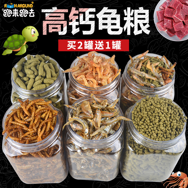 龟粮活体饲料乌龟食物通用补钙中华草龟巴西龟龟食淡水小鱼干虾干|ruв категории животное/Животное питание и принадлежностей, аквариум мира, декоративных черепаха/черепаха кормов - от Buy2taobao.com для оказания профессиональной услуги покупки агента Taobao
