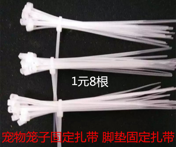 宠物笼子固定扎带 脚垫固定扎带 必备扎带 1元8根|ruв категории оборудование/инструменты, лента, Другие лента - от Buy2taobao.com для оказания профессиональной услуги покупки агента Taobao