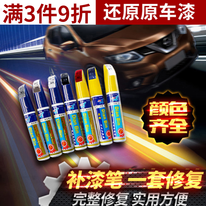 适用于补漆喷灌途乐补漆笔路虎揽胜星脉发现神行发现划痕修复套装|ruв категории автомобиль/товаров/аксессуары/переоснащение, автомобильной красоты/Содержание/обслуживание, автомобильной красоты краска/фильм/воск инструмент, краска на ремонт ручка - от Buy2taobao.com для оказания профессиональной услуги покупки агента Taobao