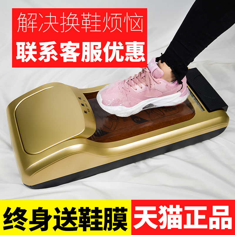 Green Net Smart shoes household fully automatic high-grade Stirrup MOLD machine Foot sleeve Film disposable Xietaoin the Home Daily , Shoes Accessories , Xietao category - from Buy2taobao.com to provide professional Taobao agent buy service
