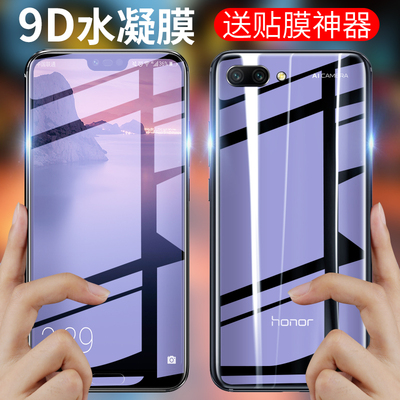 荣耀10钢化膜V10华为p20pro水凝膜nova2s全屏nova3e覆盖nova3荣耀9手机贴膜9i原装play蓝光paly后十mate10pro