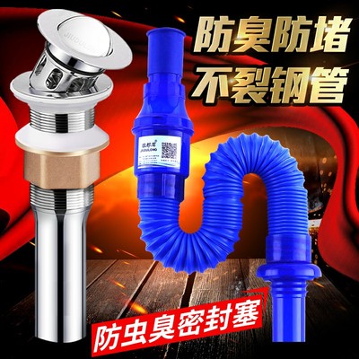 洗脸盆下水管洗手盆洗手池下水器面盆台盆防臭软管排水管弹跳配件