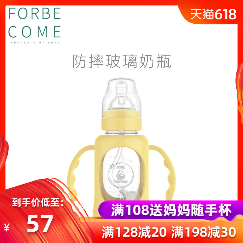 护贝康吸管玻璃奶瓶带手柄软管两用宝宝标口防摔喝水奶瓶120ml在类目 尿片/洗护/喂哺/推车床, 奶瓶/奶瓶相关, 奶瓶中 - 来自Buy2taobao.com提供专业的淘宝代购服务