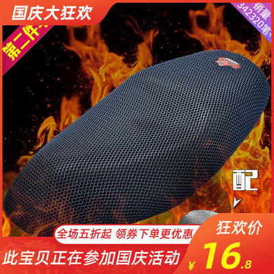 秋冬电动摩托车坐垫套隔热防水通用电瓶车防晒坐垫片加厚防晒坐垫