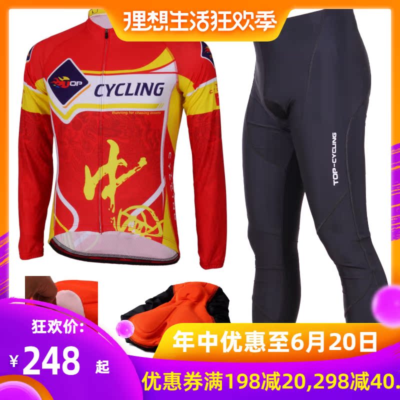 台湾拓朴骑行服套装长袖男女春夏秋款硅胶垫透气骑行裤自行车服在类目 自行车/骑行装备/零配件, 骑行服饰/骑行装备, 骑行服中 - 来自Buy2taobao.com提供专业的淘宝代购服务