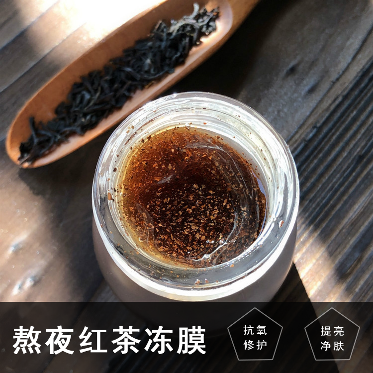 熬夜急救红茶冻膜 舒缓疲劳熬夜肌 匀净肤色改善暗黄暗哑100G包邮在类目 美容护肤/美体/精油, 乳液/面霜中 - 来自Buy2taobao.com提供专业的淘宝代购服务
