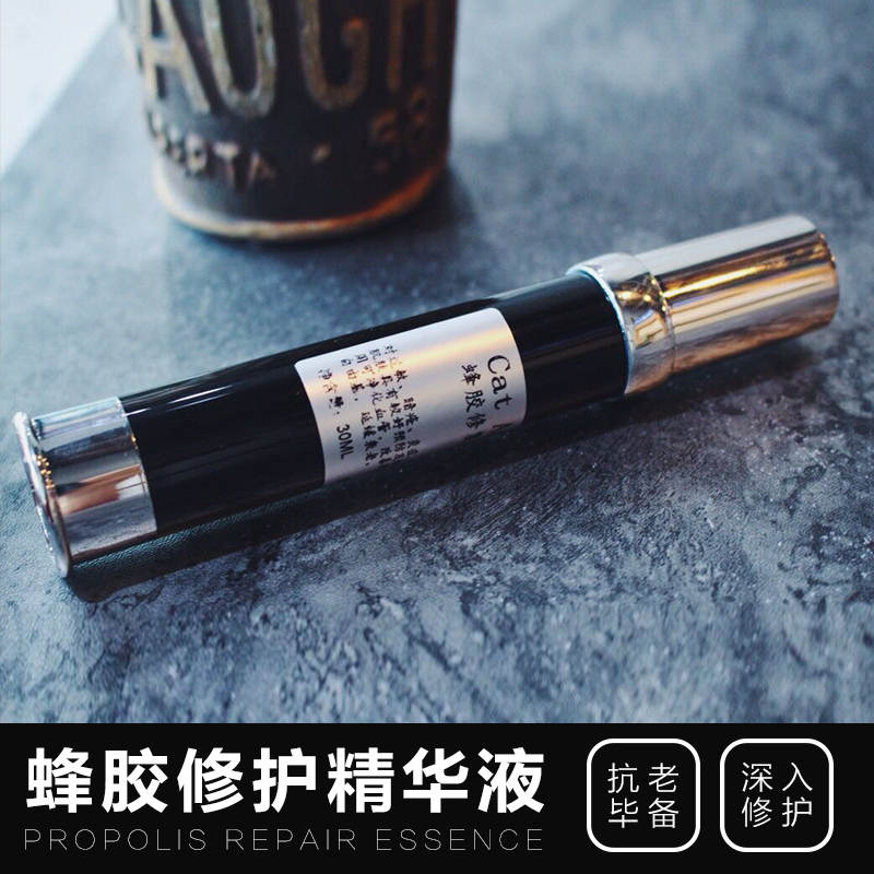 修护皮脂膜 蜂胶修护精华液 修复敏感 修复肌肤屏障 促进后续吸收在类目 美容护肤/美体/精油, 面部精华中 - 来自Buy2taobao.com提供专业的淘宝代购服务