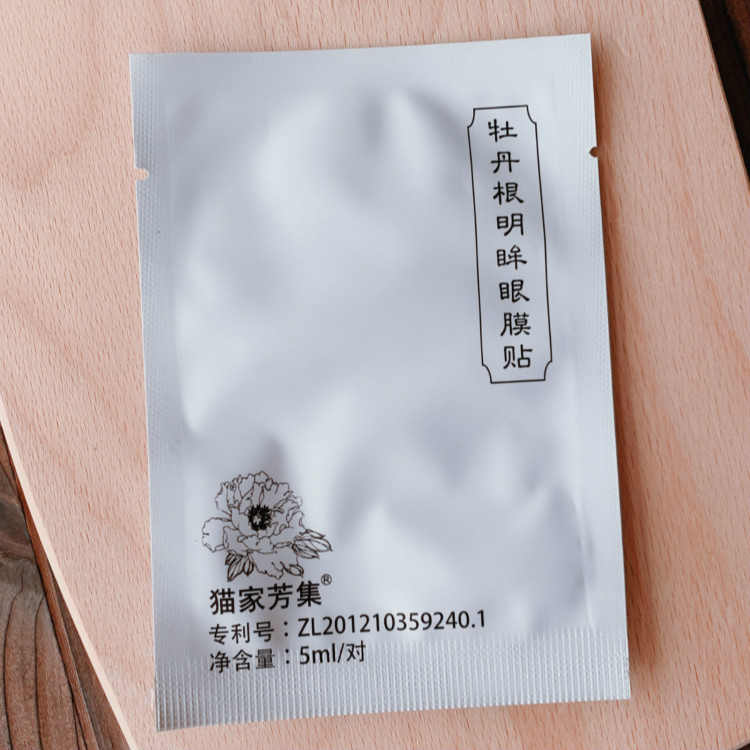 (专利配方)拒绝熊猫眼 淡化黑眼圈干纹细纹 牡丹根眼贴膜 十对在类目 美容护肤/美体/精油, 面部护理套装中 - 来自Buy2taobao.com提供专业的淘宝代购服务