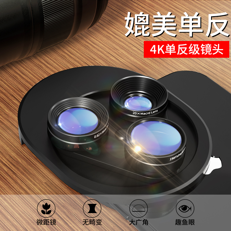 手机镜头广角鱼眼微距iPhone直播摄像头苹果通用单反拍照附加镜8X自拍神器高清摄影专业美颜瘦脸|ruв категории Цифровые аксессуары, аксессуары для мобильных телефонов, телефон фотографии частей, объектив мобильного телефона - от Buy2taobao.com для оказания профессиональной услуги покупки агента Taobao
