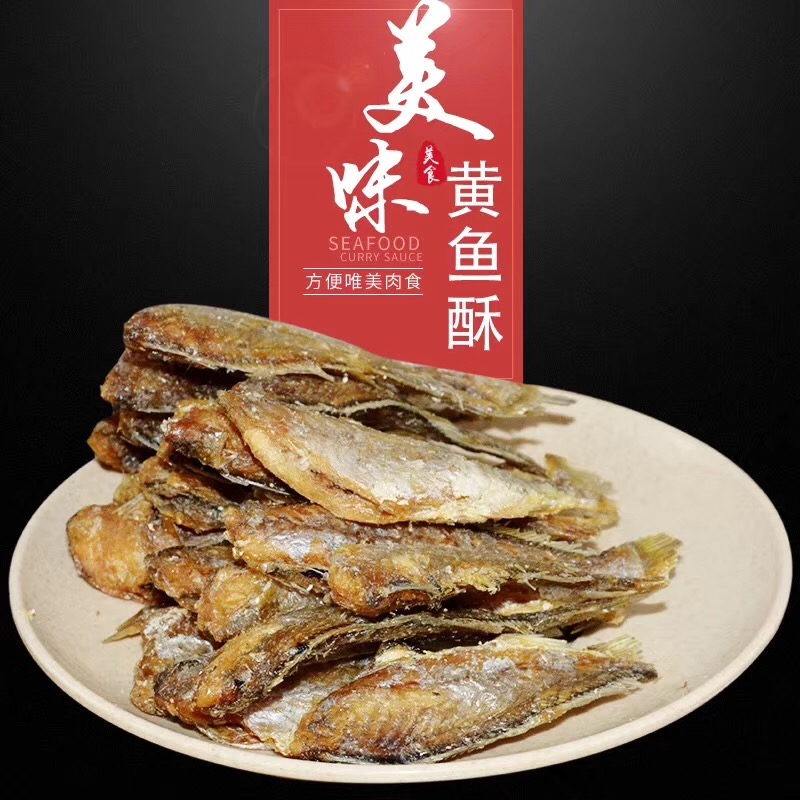 香酥小黄鱼99元10包 运费包邮在类目 水产肉类/新鲜蔬果/熟食, 海鲜/水产品/制品, 鱼类制品, 鱼干中 - 来自Buy2taobao.com提供专业的淘宝代购服务