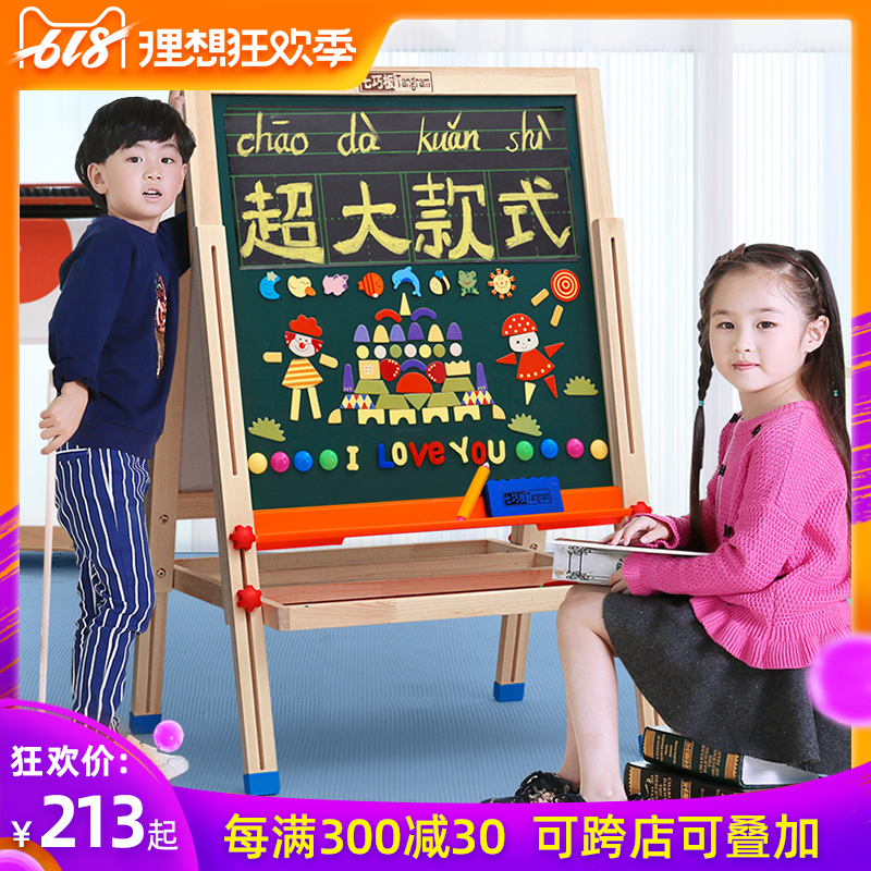 七巧板儿童画板双面磁性黑板大号套装画架黑板支架式画画写字板|ruв категории игрушка/коляска/головоломка/блоки/модель, живопись категории товаров, кульман - от Buy2taobao.com для оказания профессиональной услуги покупки агента Taobao