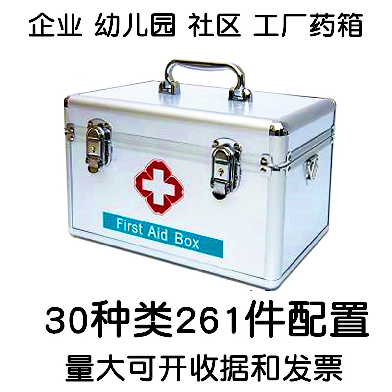 包邮【含医疗用品】医用家用医药箱铝合金工厂社区办公室急救箱在类目 收纳整理, 家庭收纳用具, 储物箱, 医药箱中 - 来自Buy2taobao.com提供专业的淘宝代购服务
