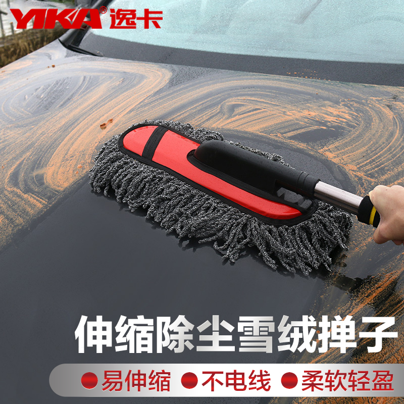 Car Car Wash Telescoping Mop remove dust Cleaning Wax trailers automobile Car Wash Supplies clean brush Car Wash Dedicated Dusterin the Car/Articles/Fitting/Refit , Car cleaning supplies/Cleaning Tools , Car Shan/Wax trailers category - from Buy2taobao.com to provide professional Taobao agent buy service