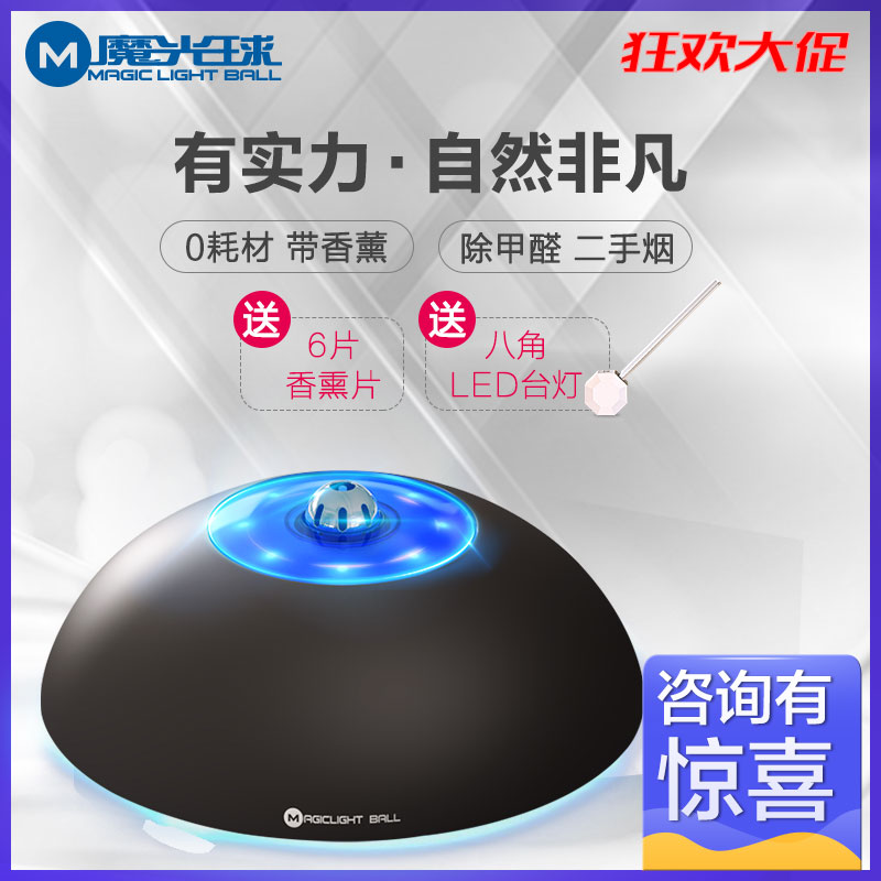 魔光球車載空氣淨化器消除甲醛煙異味霧霾殺菌汽車內用負離子香薰在類目 汽車/用品/配件/改裝, 汽車影音/車用電子/電器, 車用電子/電器, 車用氧吧/空氣淨化器中 - 來自Buy2taobao.com提供專業的淘寶代購服務