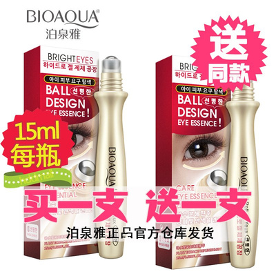 滚珠眼霜祛眼袋去黑眼圈细纹脂肪粒紧致补水保湿提拉学生男女走珠