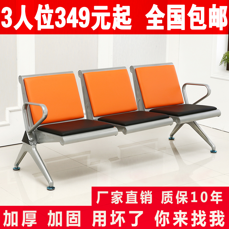 排椅三人位医院候诊椅输液椅休息联排公共座椅机场椅等候椅不锈钢|msdalam kategori Perniagaan/perabot pejabat, perabot pejabat, siri percutian awam, kerusi Siri - dari Buy2taobao.com untuk memberikan perkhidmatan ejen Taobao profesional membeli