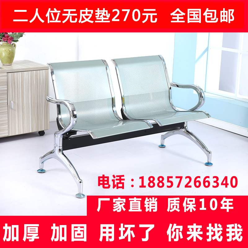 二人位排椅機場椅等候椅2人位輸液椅長椅不鏽鋼連排座椅銀行椅在類目 商業/辦公傢俱, 辦公傢俱, 公共休閒系列, 排椅系列中 - 來自Buy2taobao.com提供專業的淘寶代購服務