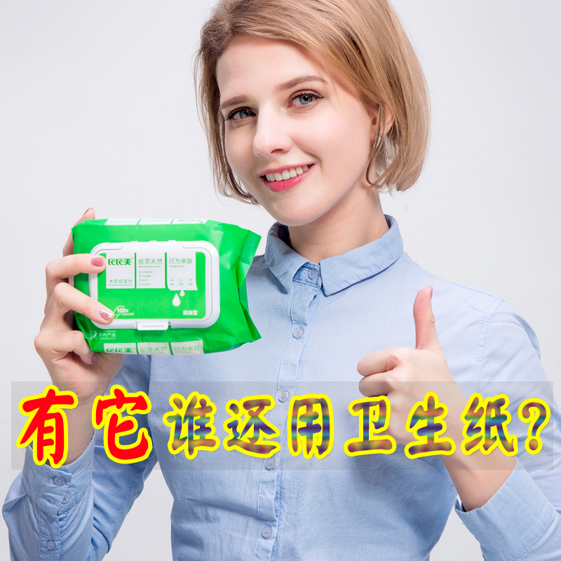 如厕新宠 进口木浆专利湿厕纸家庭装卫生清洁湿巾纸 更卫生更健康在类目 洗护清洁剂/卫生巾/纸/香薰, 纸品/湿巾, 湿巾中 - 来自Buy2taobao.com提供专业的淘宝代购服务