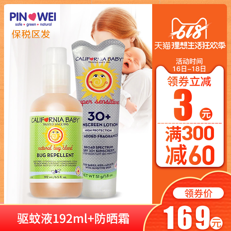 美国进口加州宝宝护肤用品2件套装 驱蚊液喷雾 婴儿防晒霜在类目 尿片/洗护/喂哺/推车床, 宝宝洗浴护肤品, 宝宝防晒乳/露中 - 来自Buy2taobao.com提供专业的淘宝代购服务