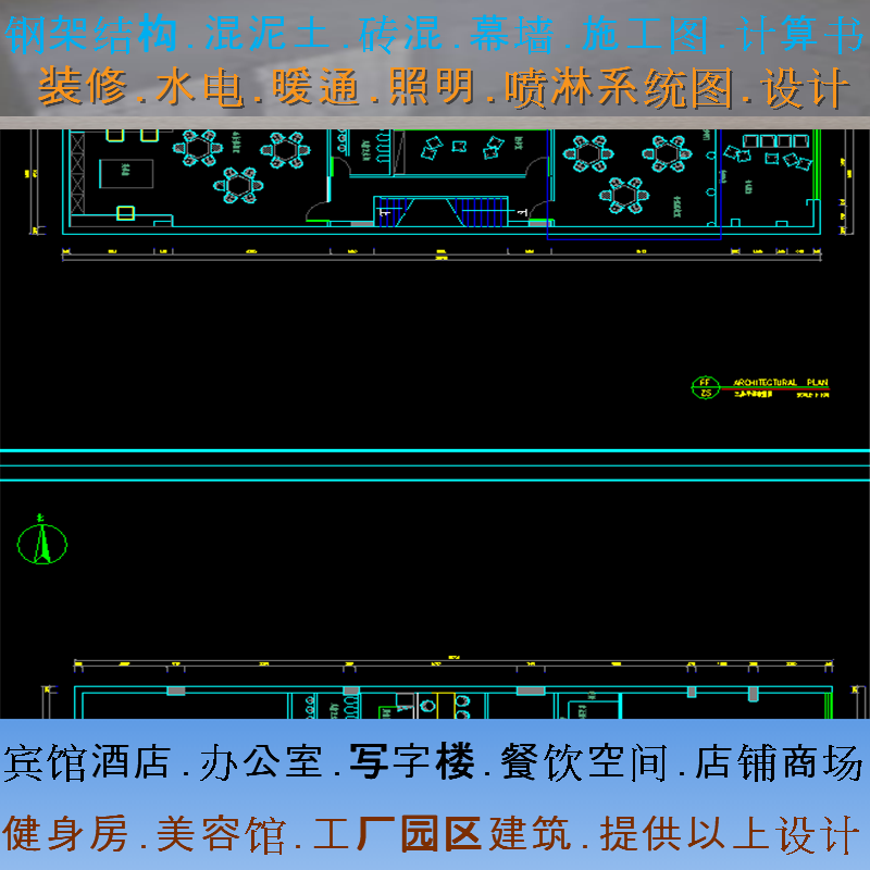 small-scale monolayer Steel workshop Architecture structure design Restaurant engineering design construction fire control design Reportin the Decoration/Construction/Supervision , Design , Complete design category - from Buy2taobao.com to provide professional Taobao agent buy service