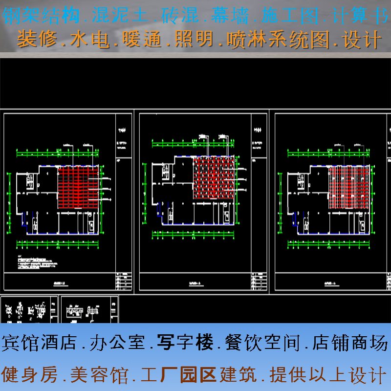 跆拳道馆.商务茶楼.中式快餐店.设计及施工蓝图设计蓝图敲章设计在类目 商业/办公家具, 办公家具, 屏风隔断, 高隔断/隔墙中 - 来自Buy2taobao.com提供专业的淘宝代购服务
