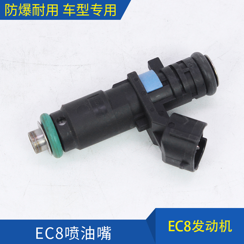 新品雪铁龙C4L标致全车系EC8 1.8发动机喷油嘴 全新原装|msdalam kategori kereta/artikel/Fitting/Refit, bahagian-bahagian auto, Sistem Bekalan bahan api, muncung - dari Buy2taobao.com untuk memberikan perkhidmatan ejen Taobao profesional membeli