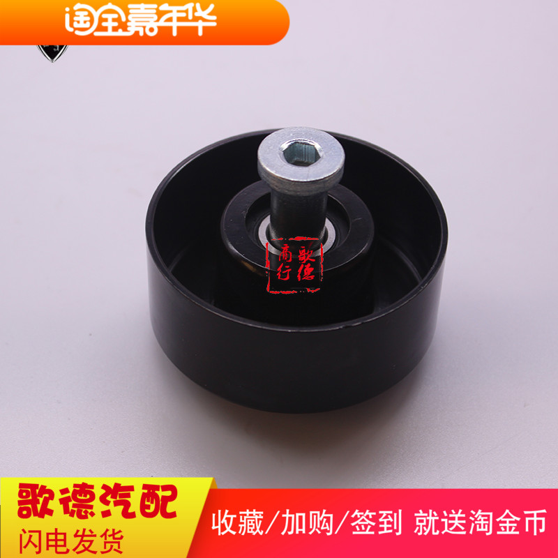 Promotion Dongfeng Citroen Beverly Elysee Air conditioning Tensioner alternator Tensioner pulley SKFin the Car/Articles/Fitting/Refit , Auto Parts and Accessories , Cooling System , Compressors and air conditioning components category - from Buy2taobao.com to provide professional Taobao agent buy service