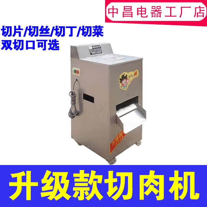 Meat slicer Electric commercial Stainless steel Slicer Shred fully automatic vertical Diced Meat slicers Shredderin the Kitchen Appliances , Commercial electric kitchen , Commercial slicer/Meat slicer category - from Buy2taobao.com to provide professional Taobao agent buy service