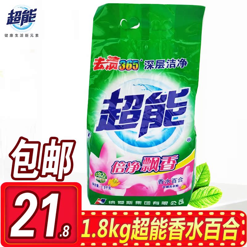 正品超能倍净飘香1800g洗衣粉1.8kg洗衣粉无磷护手深层去污包邮|ruв категории туалетные чище/санитарно - гигиенических салфеток/бумага/Ароматерапия, одежда чище/уход агент, стиральный порошок - от Buy2taobao.com для оказания профессиональной услуги покупки агента Taobao