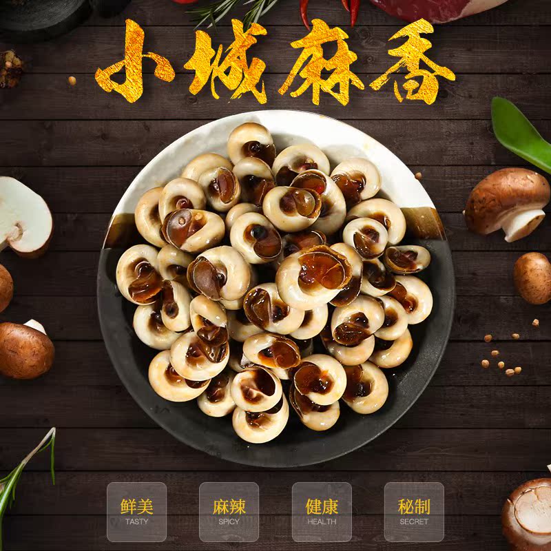 麻辣小海鲜麻辣零食熟食海鲜罐装即食香螺秘制荸荠玉螺小海螺花螺|msdalam kategori daging perikanan/Buah-buahan segar dan sayur-sayuran/dimasak, makanan laut/produk akuatik/produk, kerang, produk kerang - dari Buy2taobao.com untuk memberikan perkhidmatan ejen Taobao profesional membeli