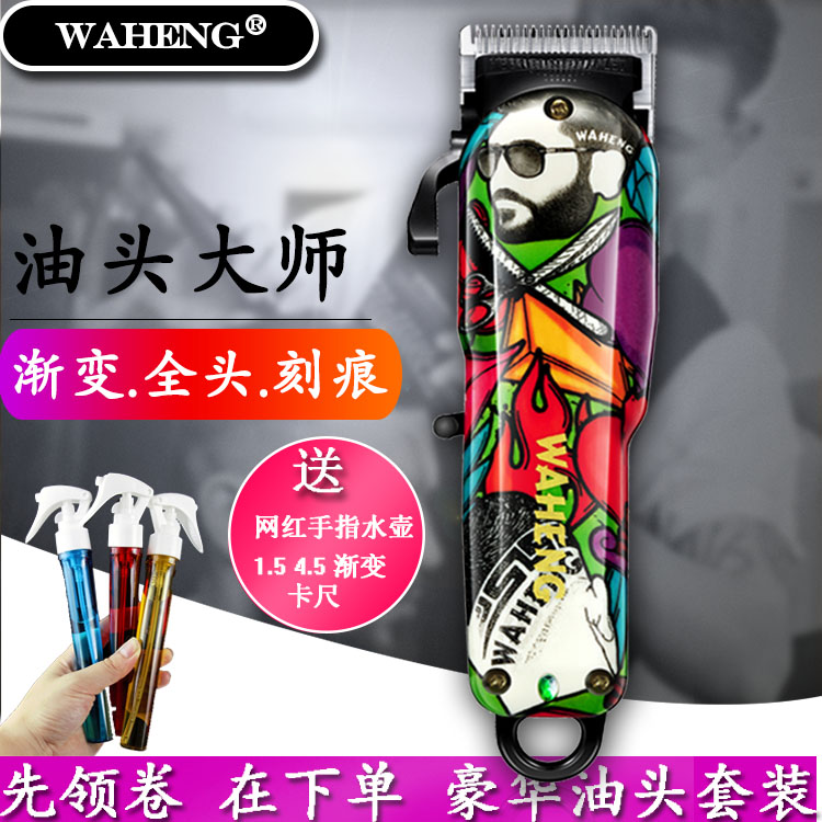 瓦恒油头推剪雕刻理发店专业发廊正品电推剪专用刻痕渐变理发器在类目 个人护理/保健/按摩器材, 美发工具, 理发器中 - 来自Buy2taobao.com提供专业的淘宝代购服务