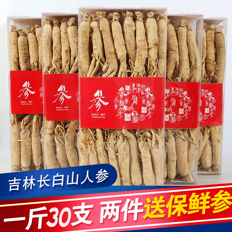 Northeast Changbai ginseng Wild ginseng Fresh ginseng Paojiu ginseng Ginseng 500g Dried Ginseng White Ginsengin the Traditional nourishing food , Ginseng tonic , Ginseng/Garden ginseng category - from Buy2taobao.com to provide professional Taobao agent buy service