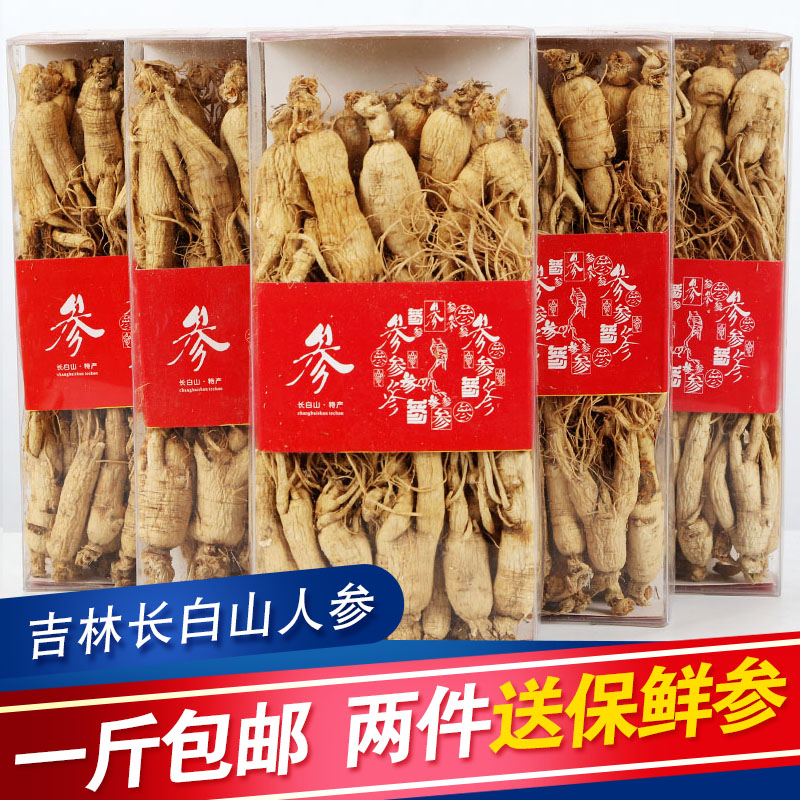 Northeast Changbai ginseng Wild ginseng A ginseng Paojiu ginseng Ginseng 500g Available free flourin the Traditional nourishing food , Ginseng tonic , Ginseng/Garden ginseng category - from Buy2taobao.com to provide professional Taobao agent buy service