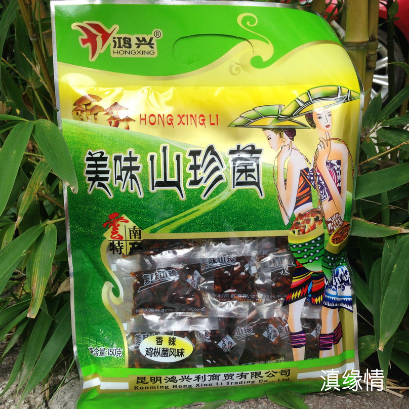3袋包邮!云南特产 野生食用菌下饭菜 鸿兴山珍菌鸡枞鸡纵菌150克在类目 粮油米面/南北干货/调味品, 南北干货/肉类干货, 干货/土特产, 香菇类中 - 来自Buy2taobao.com提供专业的淘宝代购服务