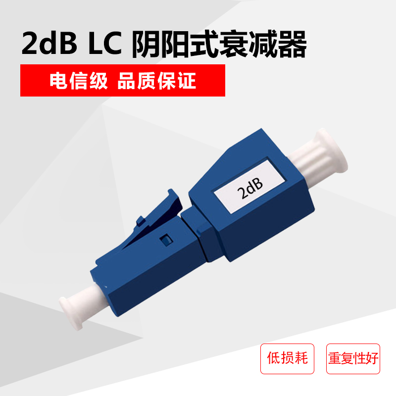 LC2dB光纤衰減器 LC光衰器/光纤适配器/法兰盘光衰可定制衰減器|ruв категории сети оборудование/сети соответствующих, волоконно - оптического оборудования, Другие волоконно - оптического оборудования - от Buy2taobao.com для оказания профессиональной услуги покупки агента Taobao
